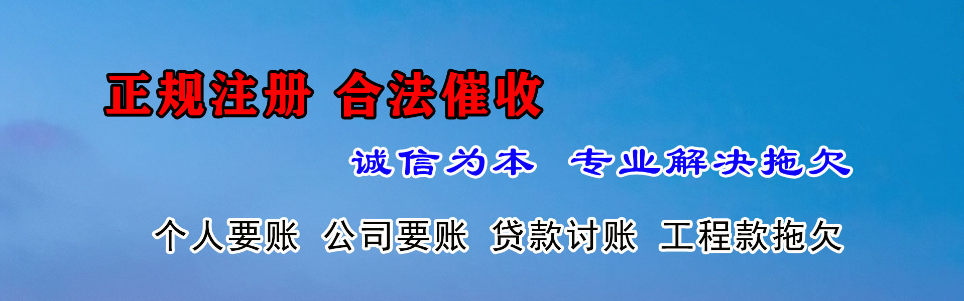 南雄追债公司