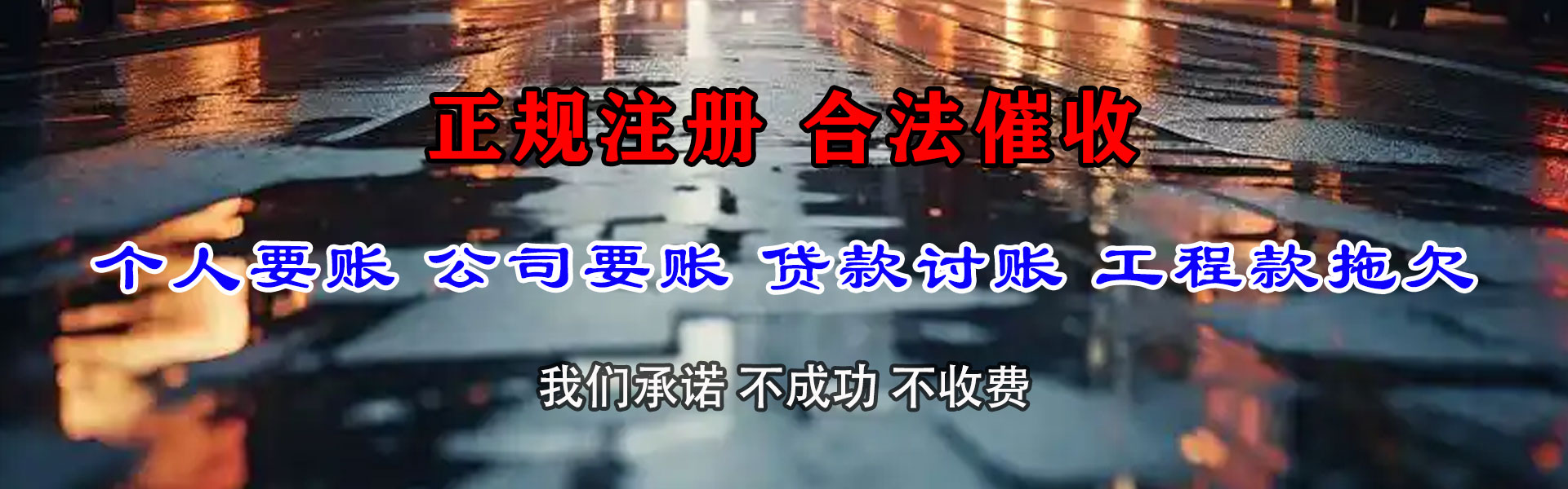 南雄催款公司
